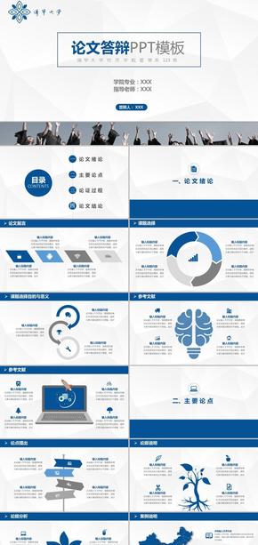 多邊形背景簡約大氣論文答辯開題報(bào)告ppt模板