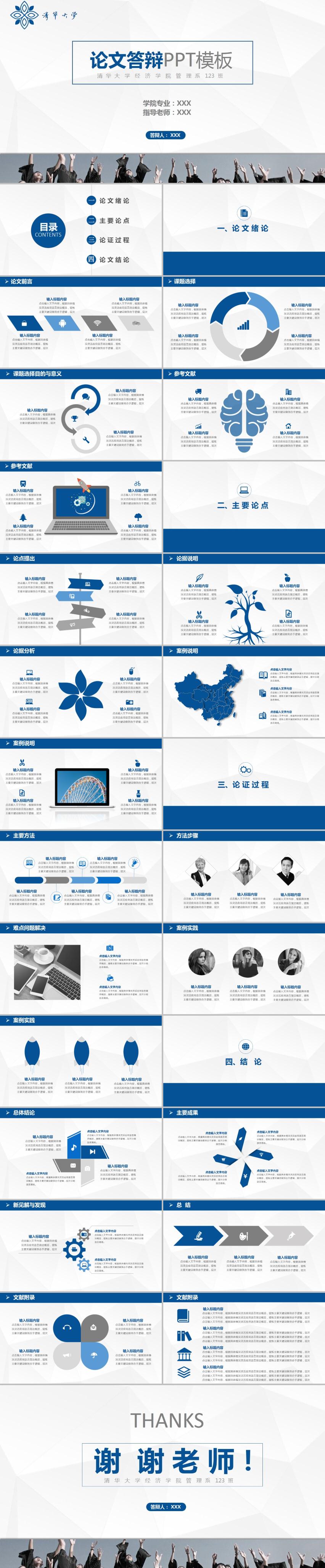 多邊形背景簡約大氣論文答辯開題報告ppt模板