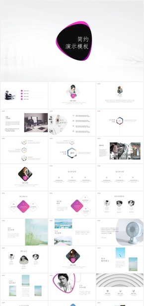 簡約之美高端時(shí)尚演示模版