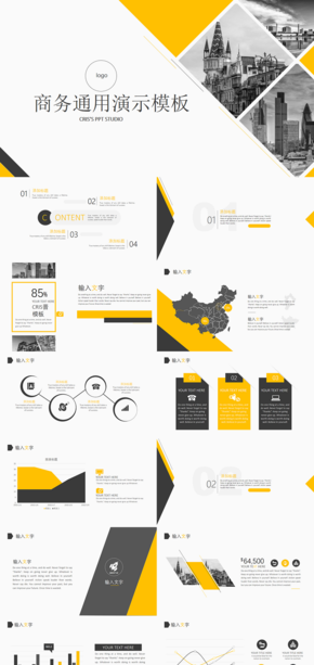 歐美商務通用演示模板