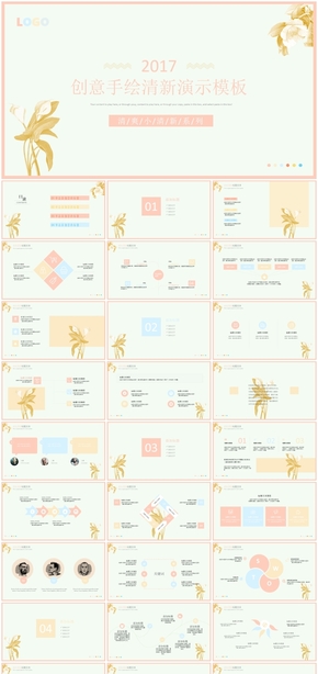 清新浪漫舒緩創(chuàng)意演示模板