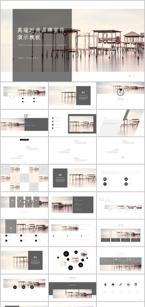 高端時(shí)尚極簡(jiǎn)風(fēng)品牌宣講演示模板
