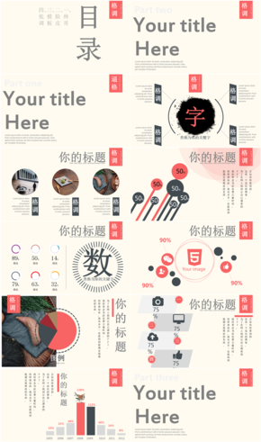 文藝復(fù)古小清新計(jì)劃總結(jié)PPT模版