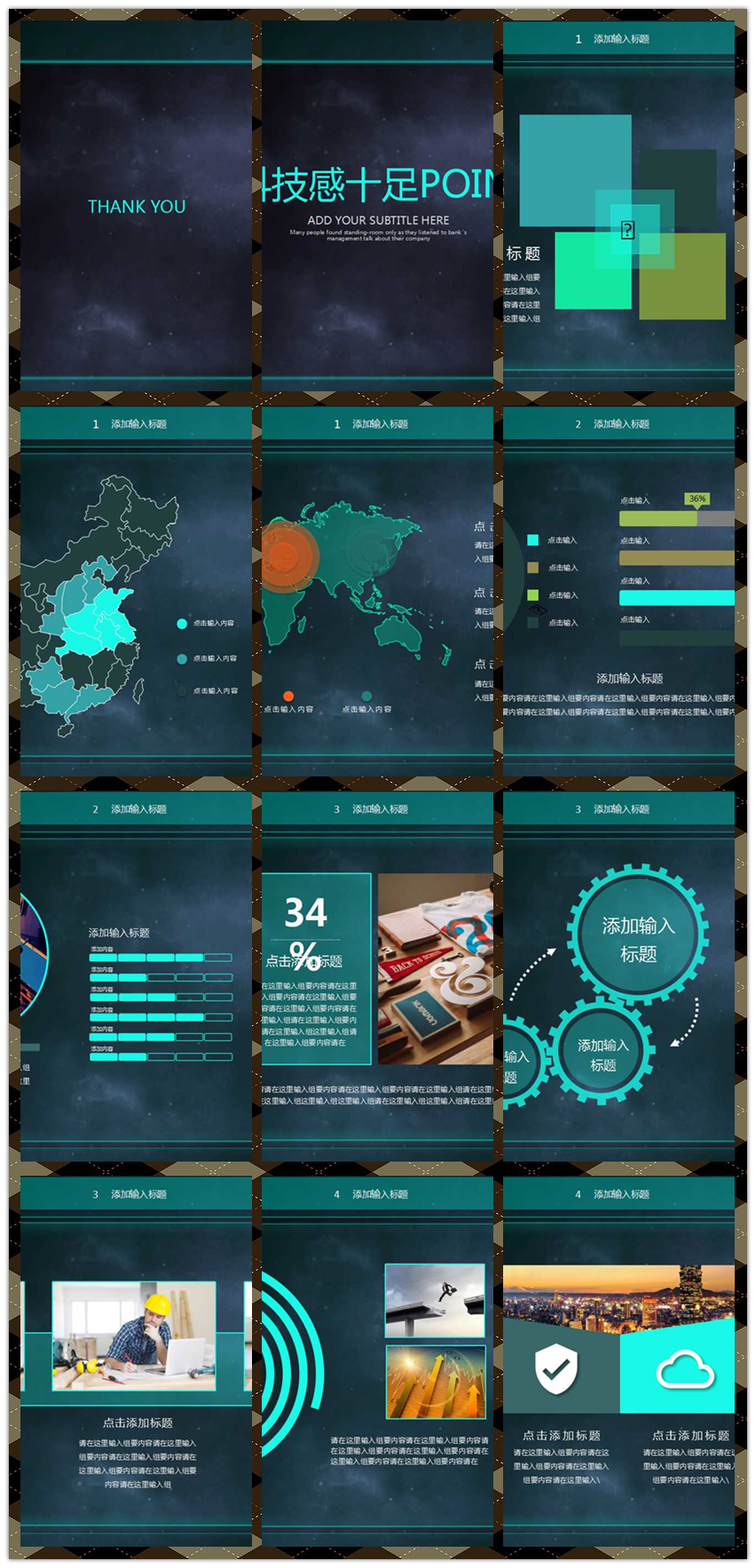 暗黑色銀河系震撼科技感年終匯報(bào)總結(jié)計(jì)劃PPT模版