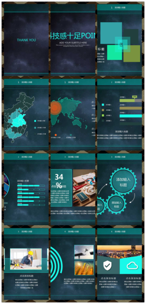 暗黑色銀河系震撼科技感年終匯報(bào)總結(jié)計(jì)劃PPT模版