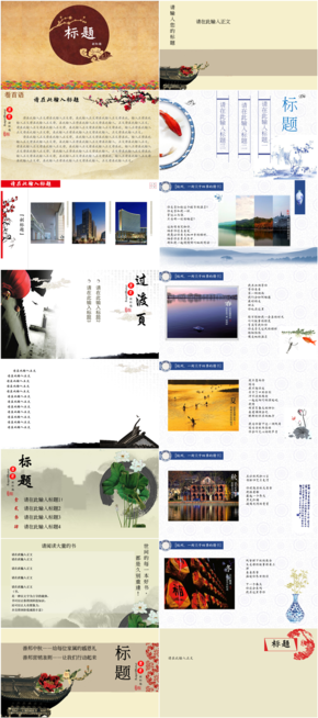 水墨荷花古韻中國風(fēng)PPT模板