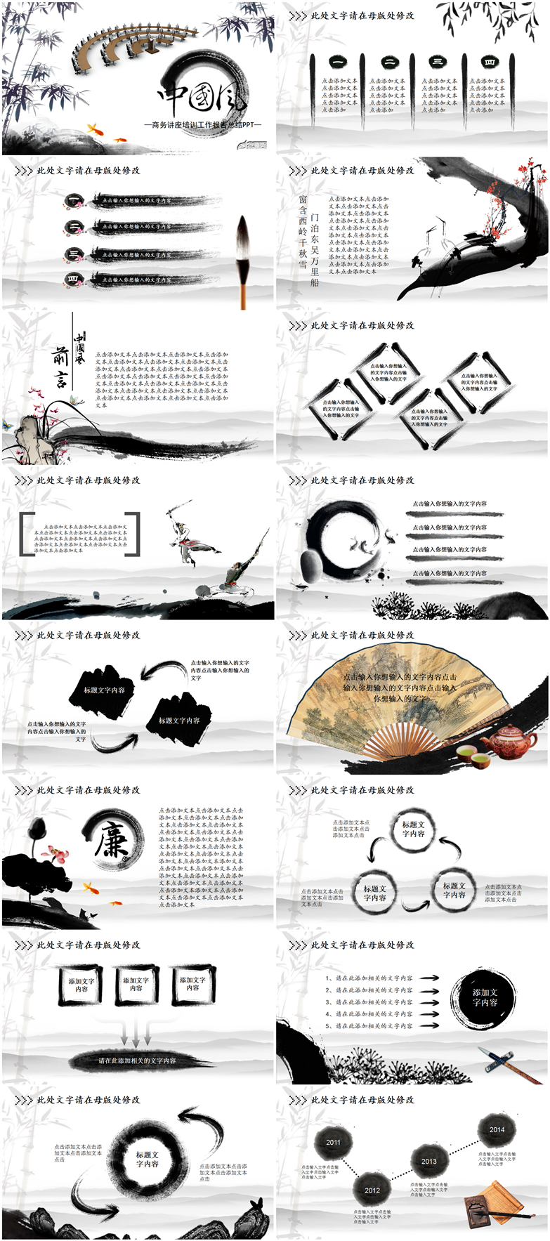 商務講座培訓工作匯報報告總結(jié)PPT模版