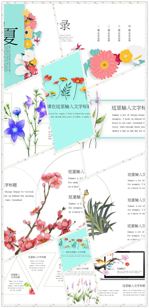 初夏花朵文藝唯美藝術(shù)PPT模板