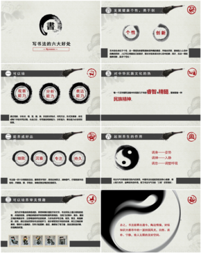 寫書法的好處書法培訓(xùn)PPT模版