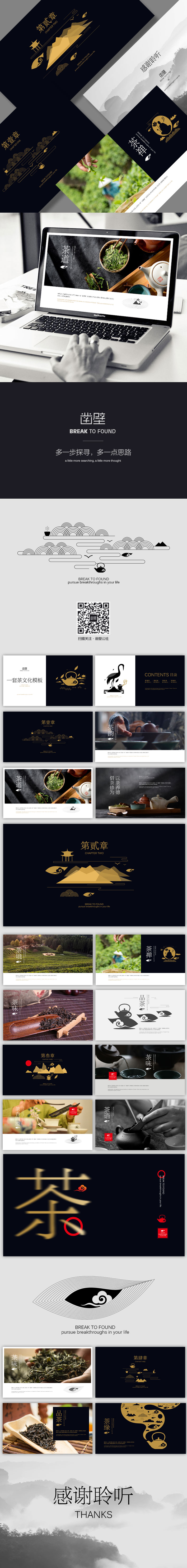 簡約古韻中國風(fēng)唯美大氣產(chǎn)品展示PPT
