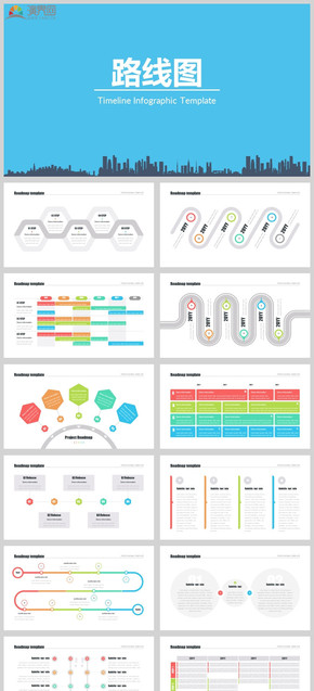 路線圖企業(yè)流程產品生產過程炫彩實用信息化圖表數(shù)據分析商務通用圖表立體可編輯數(shù)據數(shù)據分析報告PPT模板