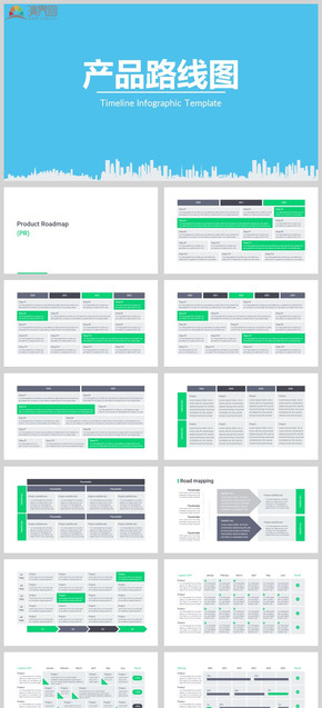 產品路線圖炫彩實用信息化圖表數據分析商務通用圖表立體可編輯數據圖表合集市場調研數據分析報告PPT模板
