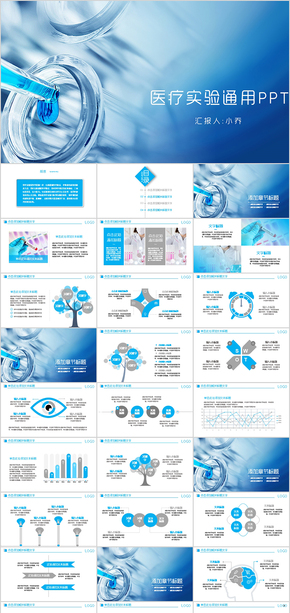 簡潔大氣醫(yī)療醫(yī)學實驗工作匯報總結PPT