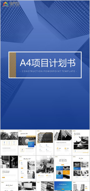 A4豎版時尚高端建筑城市方案項目商務提案大氣商業(yè)計劃創(chuàng)意工作總結(jié)企業(yè)文化宣傳匯報公司介紹PPT模板