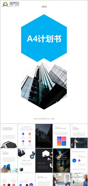 A4豎版簡約高端大氣公司介紹工作匯報企業(yè)簡介項目招標商業(yè)計劃產品說明書精美畫冊年中工作總結PPT模板