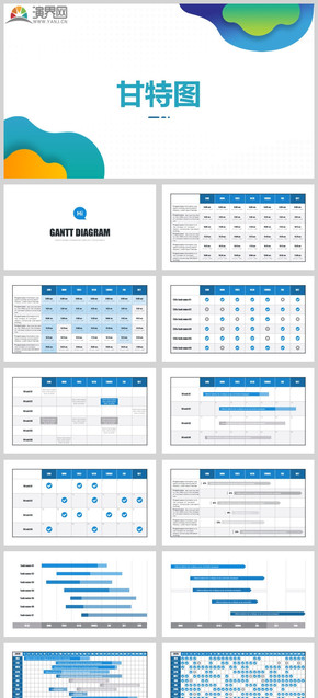甘特圖工作進度項目進度工作安排數(shù)據分析商務通用信息圖表合集創(chuàng)意圖表可編輯數(shù)據圖表計劃匯報PPT模板
