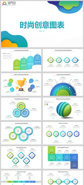 創(chuàng)意多彩炫酷公司信息數(shù)據(jù)分析商務(wù)通用信息圖表合集模板信息化圖表數(shù)據(jù)分析商務(wù)通用圖表PPT