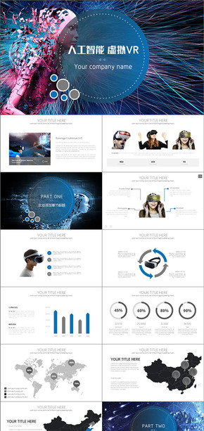 時尚炫酷人工智能VR工業(yè)機器人智能機器人項目PPT