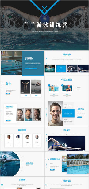 俱樂部游泳培訓(xùn)招生宣傳PPT動態(tài)模板