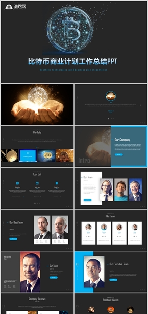 區(qū)塊鏈比特幣金融互聯(lián)網(wǎng)營(yíng)銷品牌廣告策劃商業(yè)計(jì)劃書(shū)PPT