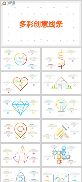 多彩創(chuàng)意線條漸變實用信息化圖表數據分析商務通用圖表PPT模板