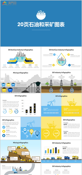 20頁石油和采礦圖表商務(wù)圖表數(shù)據(jù)圖表商業(yè)圖表分析藍色圖表資源營銷數(shù)據(jù)統(tǒng)計動態(tài)圖表