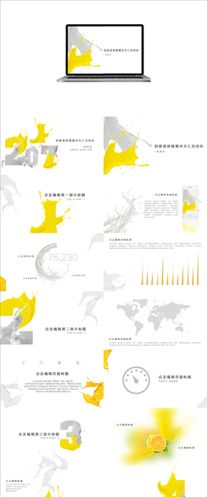 創(chuàng)意噴濺商務(wù)匯報PPT模板贈送200+可編輯矢量圖標