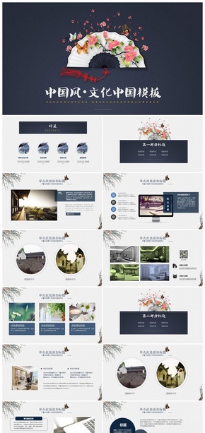 中國(guó)風(fēng)清新蝴蝶折扇項(xiàng)目策劃PPT