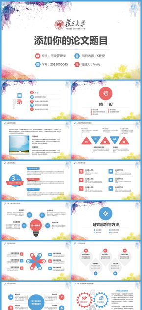 簡約畢業(yè)設(shè)計論文答辯PPT通用模板