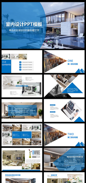 高端簡潔室內(nèi)設計裝修設計裝修公司介紹PPT通用模板