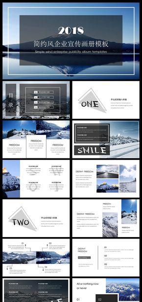 簡約雜志風企業(yè)宣傳畫冊PPT模板