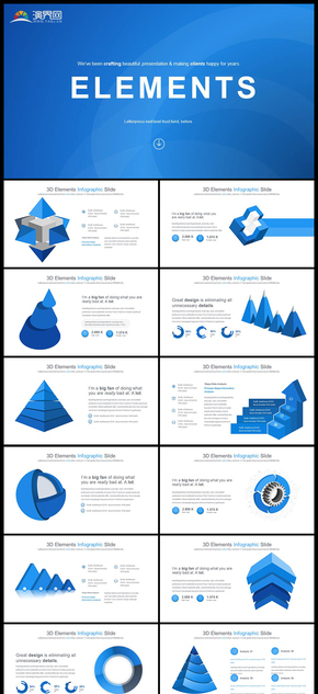 簡約大氣藍(lán)色3D立體圖形圖表PPT模板