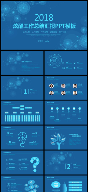 炫酷科技藍(lán)色背景工作總結(jié)匯報(bào)年終總結(jié)新年計(jì)劃企業(yè)宣傳企業(yè)簡(jiǎn)介商業(yè)創(chuàng)業(yè)計(jì)劃商務(wù)PPT模板