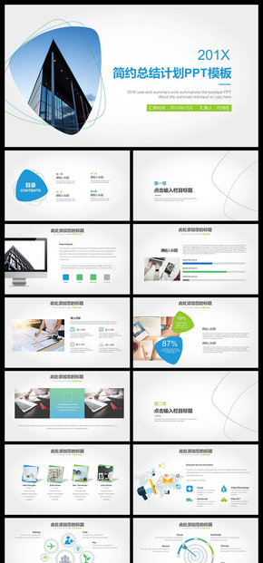 簡約大氣歐美風高端商務風工作總結匯報年終總結新年計劃企業(yè)宣傳企業(yè)簡介企業(yè)介紹PPT模板