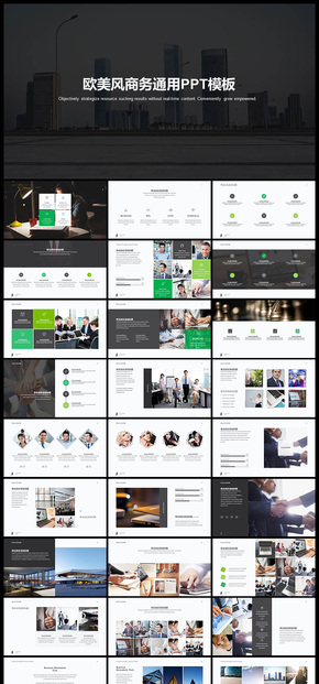 簡約大氣歐美風(fēng)商務(wù)風(fēng)企業(yè)宣傳企業(yè)介紹商務(wù)展示商務(wù)匯報(bào)產(chǎn)品發(fā)布品牌宣傳商業(yè)創(chuàng)業(yè)計(jì)劃等企業(yè)PPT模板