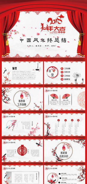 2018新年工作總結(jié)