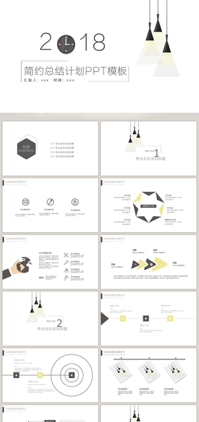 2017簡約時(shí)尚小清新通用PPT模板