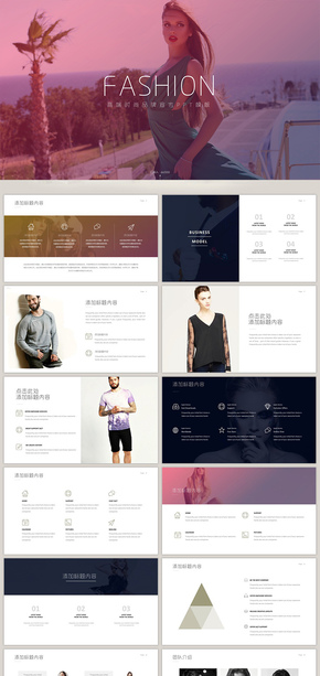 高端時尚雜志風品牌廣告PPT模板