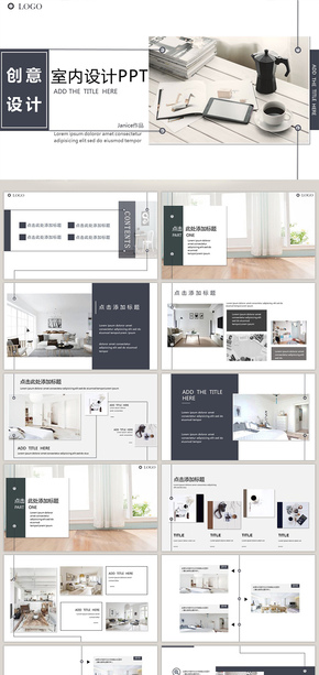 創(chuàng)意卡片風(fēng)室內(nèi)設(shè)計PPT動態(tài)模板