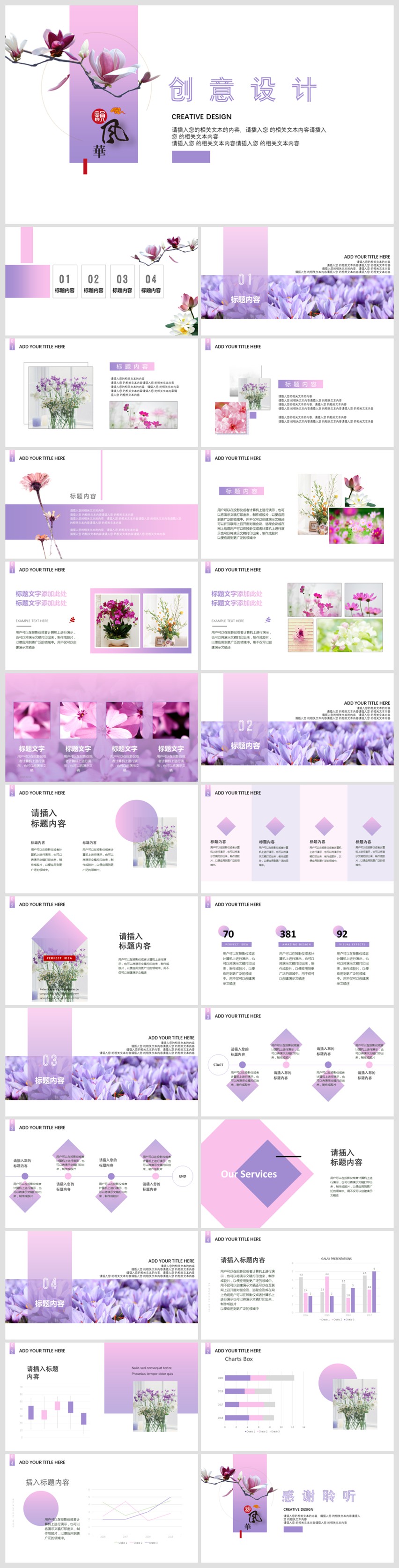 創(chuàng)意唯美簡約國風系列PPT模板