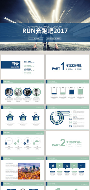 新年工作計劃總結PPT模版