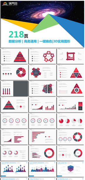 數(shù)據分析商務通用信息圖表合集模板20