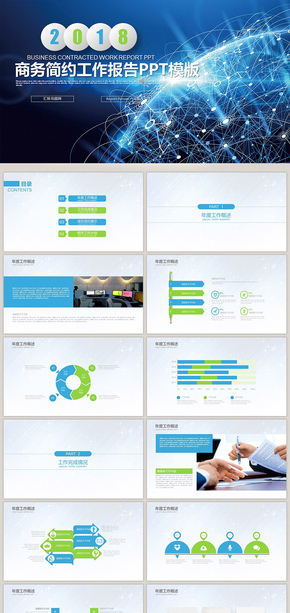 【語(yǔ)圖】商務(wù)簡(jiǎn)約工作報(bào)告PPT