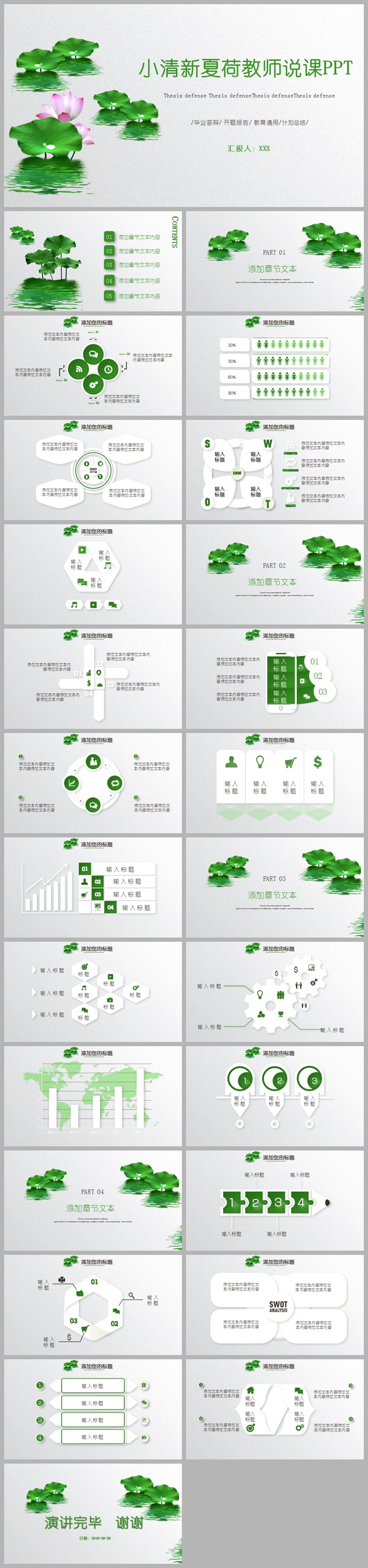 说课的教案模板_高中美术说课及教案_高中信息技术教案 说课