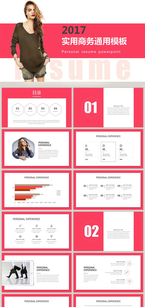 紅色實(shí)用商務(wù)通用模板