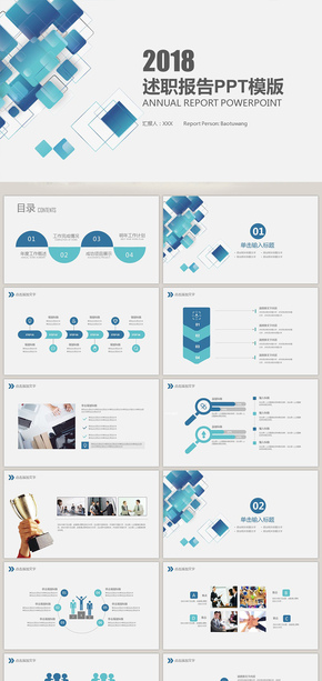 藍(lán)色商務(wù)大氣年度轉(zhuǎn)正述職報告PPT模板