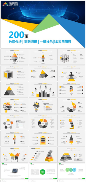 數(shù)據分析商務通用信息圖表合集模板19