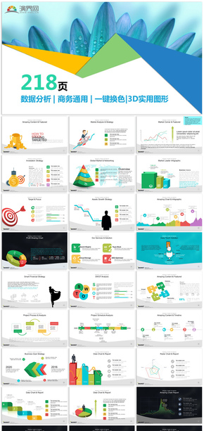 數(shù)據分析商務通用信息圖表合集模板18