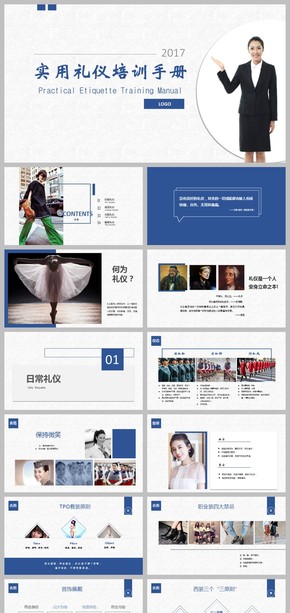 高端大氣深藍色實用禮儀培訓(xùn)手冊
