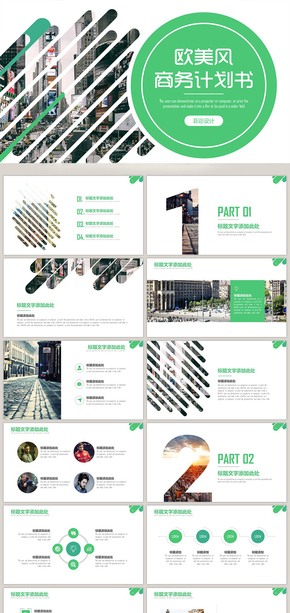 綠色歐美風商務(wù)計劃招商宣傳ppt模板